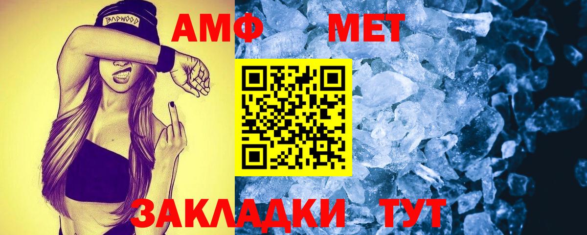 АМФЕТАМИН VHQ Бузулук
