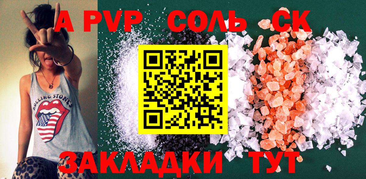 A-PVP Crystall  APVP Соль  Вход с VPN  Бузулук  A-PVP Crystall 