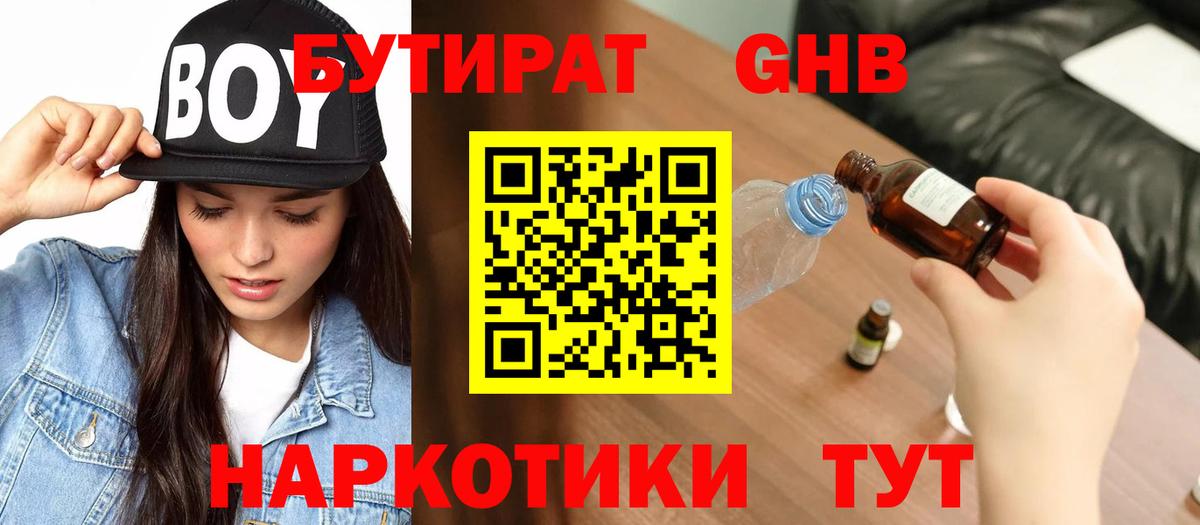 Бузулук  Бутират вода  Вход с VPN 