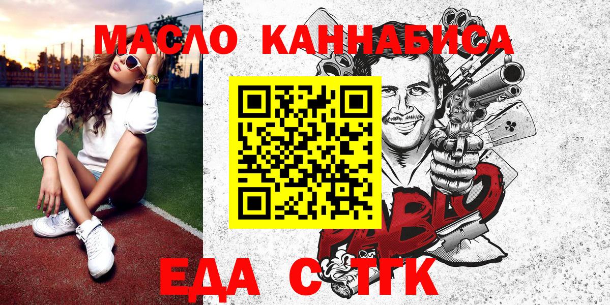 Cannafood марихуана  Вход с VPN  Бузулук 