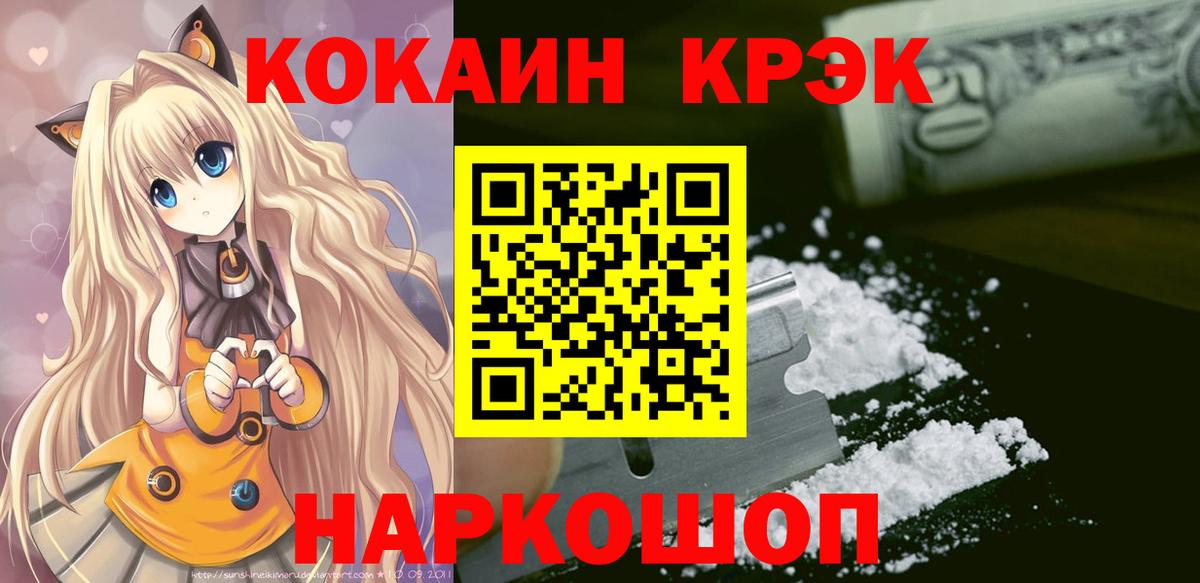КОКАИН Эквадор Бузулук