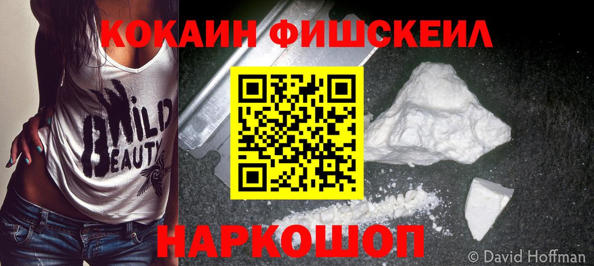 КОКАИН Колумбийский  COCAIN Columbia  Вход с VPN  Бузулук 