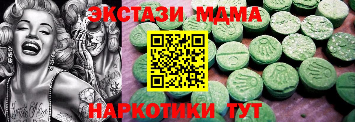 ЭКСТАЗИ  Экстази Дубай  Вход с VPN  Бузулук 