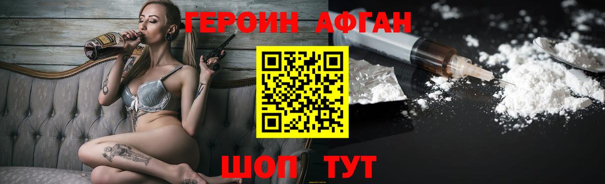 ГЕРОИН VHQ  Вход с VPN  Бузулук 