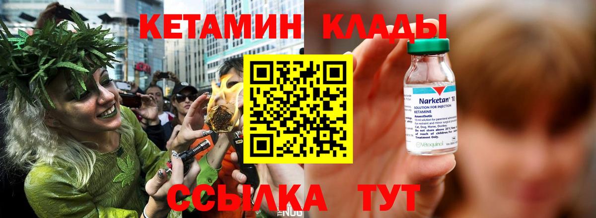 Бузулук  Кетамин VHQ  Вход с VPN 