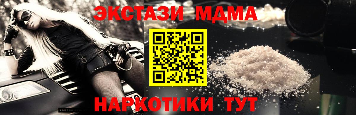 МДМА Molly  Вход с VPN  MDMA crystal  Бузулук 