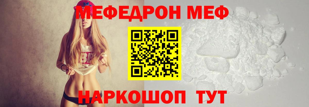 Меф 4 MMC  наркошоп  Меф  Бузулук  Вход с VPN  МЯУ-МЯУ кристаллы  МЯУ-МЯУ 