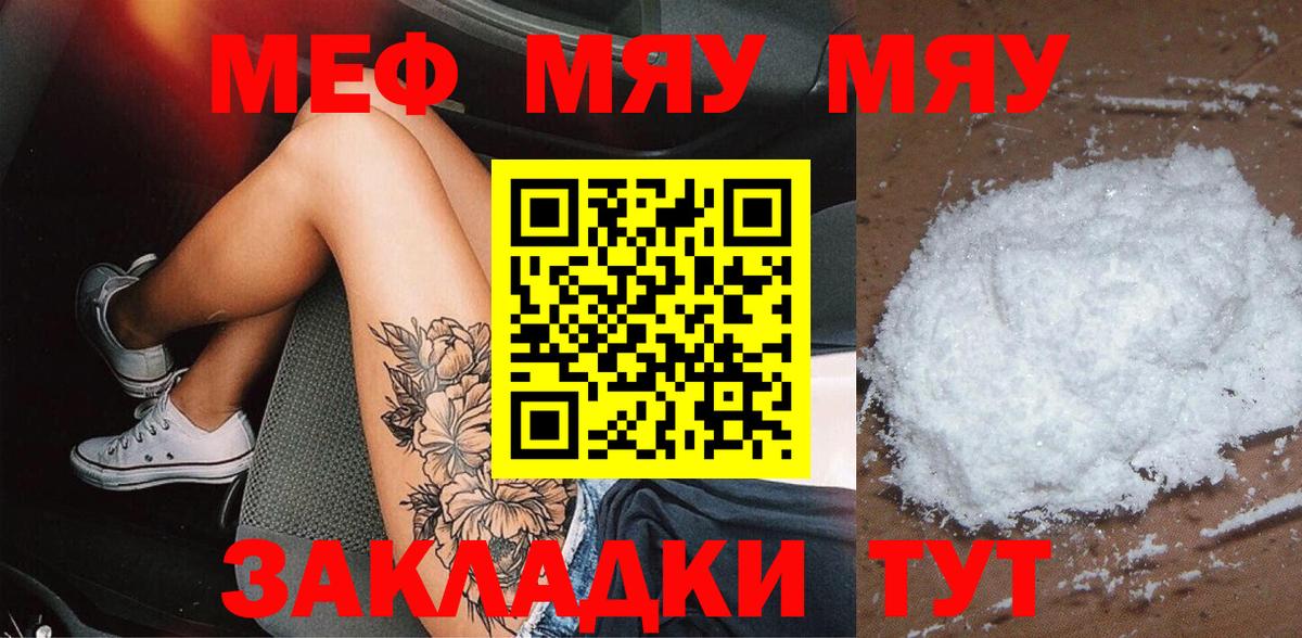 Мефедрон мука Бузулук