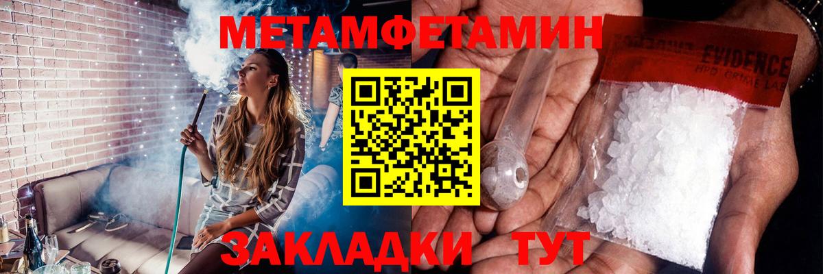 МЕТАМФЕТАМИН Декстрометамфетамин 99.9%  Вход с VPN  МЕТАМФЕТАМИН  МЕТАМФЕТАМИН Декстрометамфетамин 99.9%  Бузулук 
