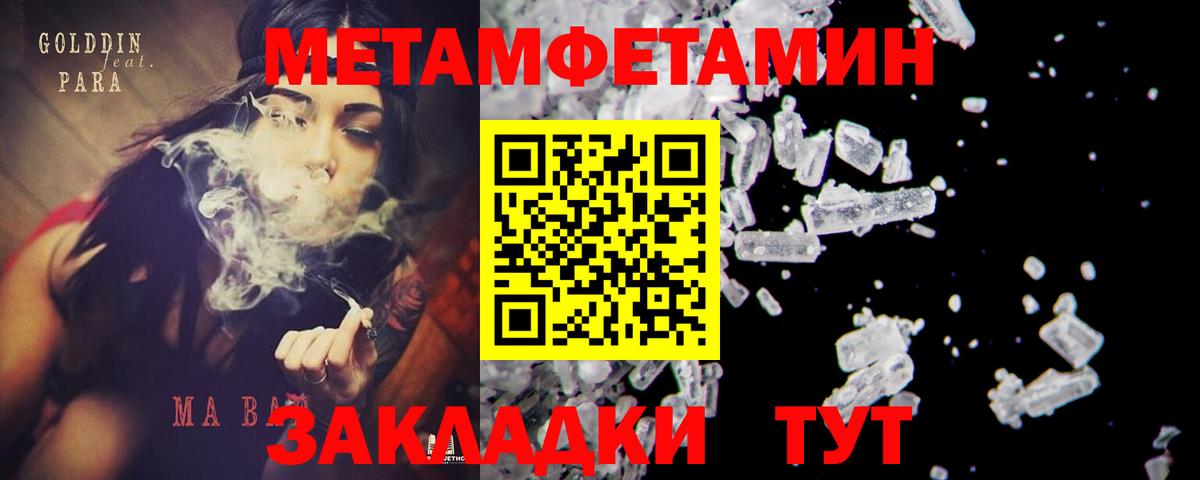 Первитин Декстрометамфетамин 99.9% Бузулук