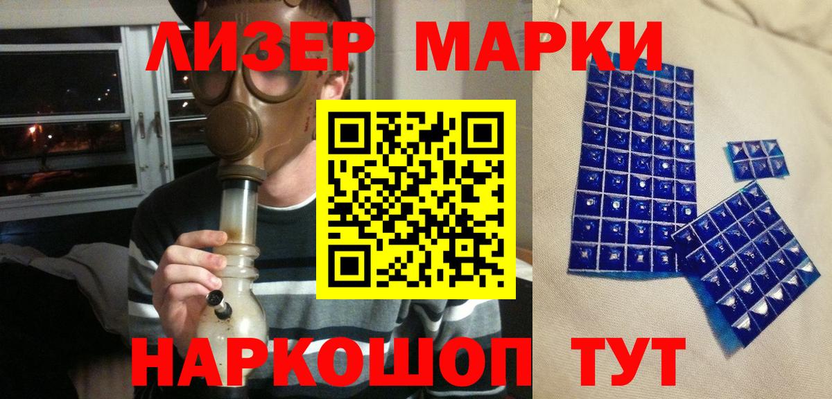 наркота  Марки N-bome 1,5мг  Вход с VPN  Марки N-bome 1,5мг  Бузулук 