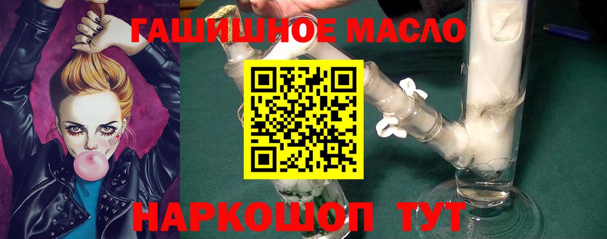 ТГК THC oil Бузулук