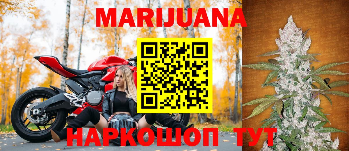 Марихуана AK-47 Бузулук